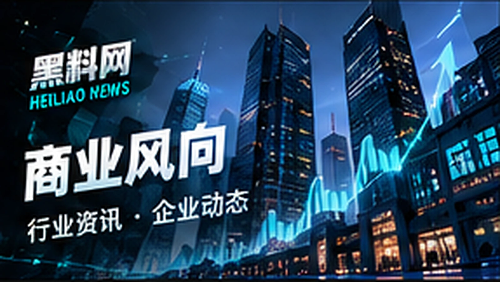 新品热搜刷屏后,消费者最该核对什么概念配图