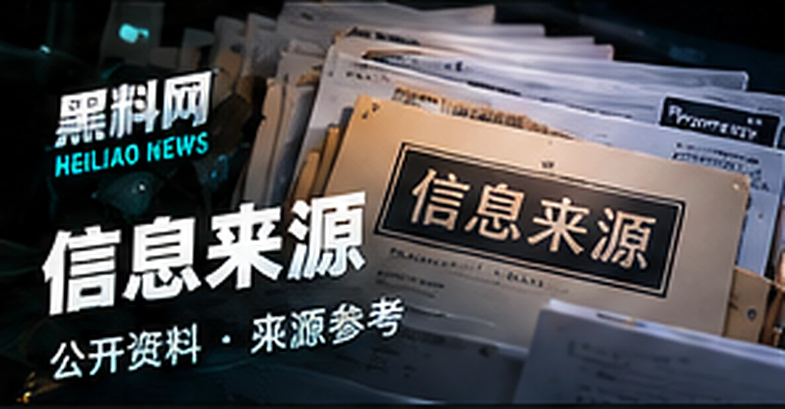 内容出处概念视觉