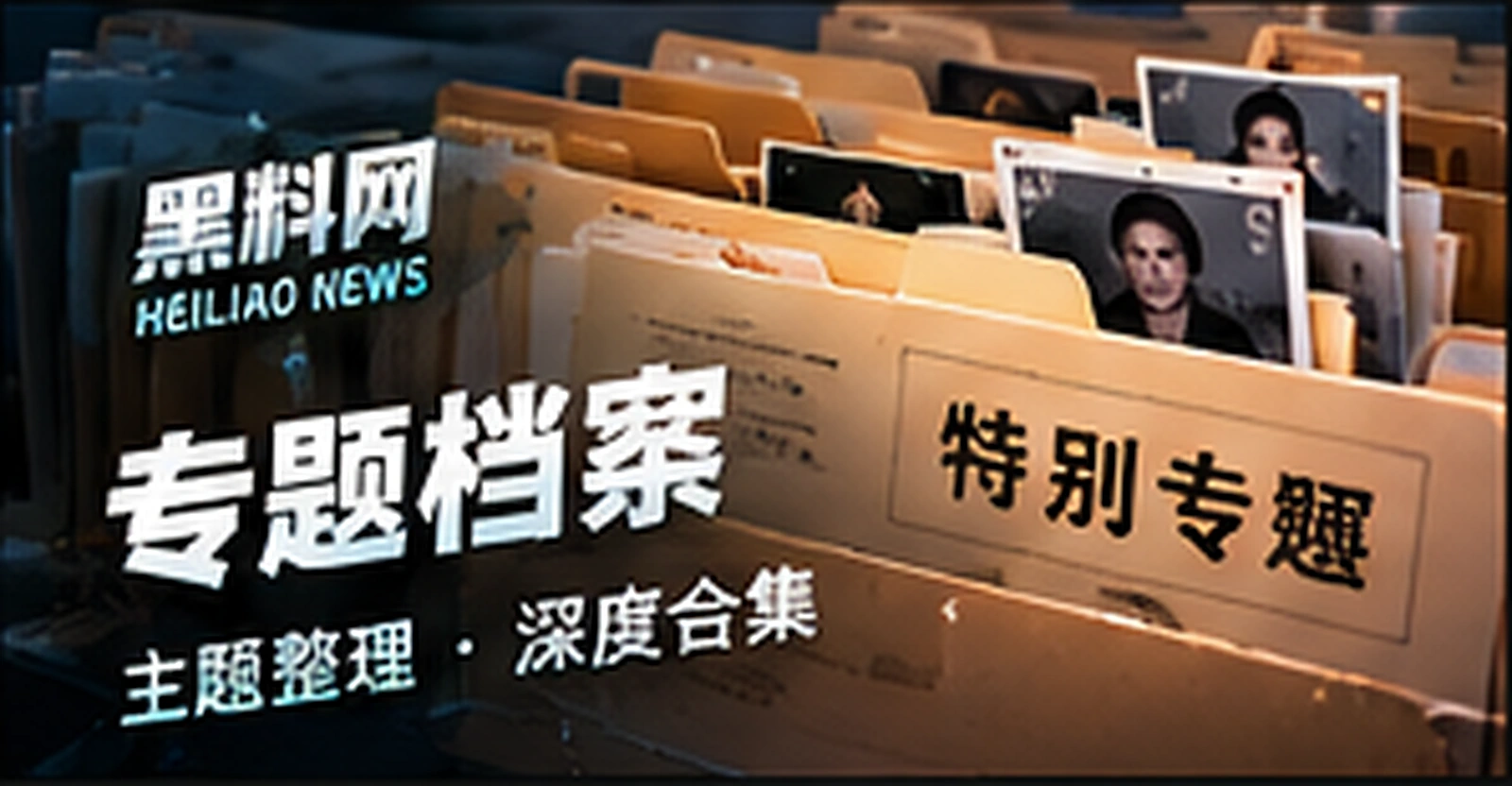 把一条热议整理成清晰的三栏笔记概念配图